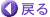 Õy[Wɖ߂