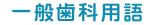 ȗp